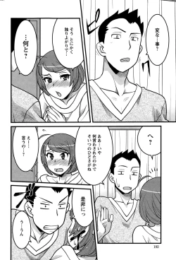 Page 192 of Action Pizazz DX 2015-01