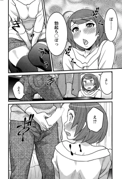 Page 198 of Action Pizazz DX 2015-01