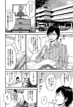 Page 210 of Action Pizazz DX 2015-01