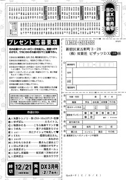 Page 242 of Action Pizazz DX 2015-01