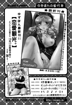 Page 43 of Action Pizazz DX 2015-01