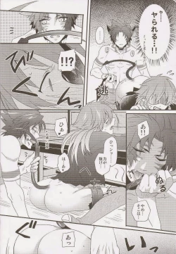 Page 21 of Trick or Blood