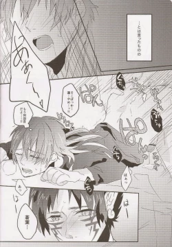 Page 57 of Trick or Blood