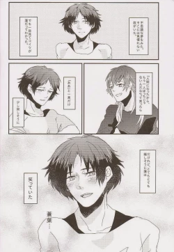 Page 61 of Trick or Blood