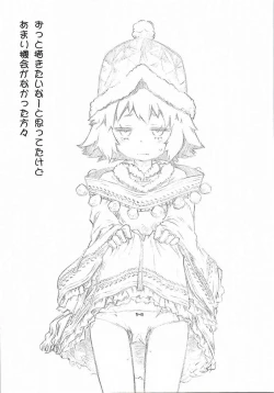 Page 20 of Sekaiju no Anone 25