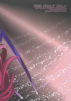 Page 26 of Sekaiju no Anone 25