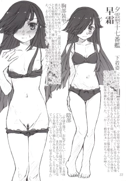 Page 21 of Oshikkollection Kuchikukan Hen San