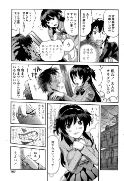 Page 169 of COMIC Penguin Club Sanzokuban 2015-01