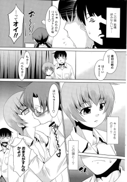 Page 211 of COMIC Penguin Club Sanzokuban 2015-01