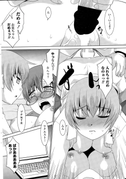 Page 220 of COMIC Penguin Club Sanzokuban 2015-01