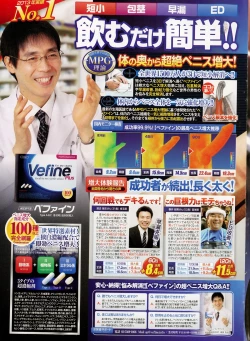 Page 241 of COMIC Penguin Club Sanzokuban 2015-01