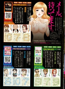 Page 243 of COMIC Penguin Club Sanzokuban 2015-01