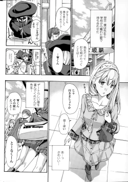 Page 38 of COMIC Penguin Club Sanzokuban 2015-01