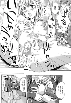 Page 52 of COMIC Penguin Club Sanzokuban 2015-01