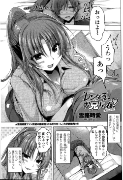 Page 79 of COMIC Penguin Club Sanzokuban 2015-01