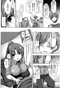 Page 82 of COMIC Penguin Club Sanzokuban 2015-01