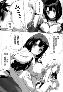 Page 5 of Takao to Atago to Teitoku de H Suru Hon