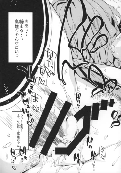 Page 32 of Sanzen Sekai no Karasu wo koroshi Takao ni Model wo tanomitai...