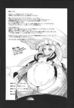 Page 25 of Dorei Shoufukan Hatsuharu