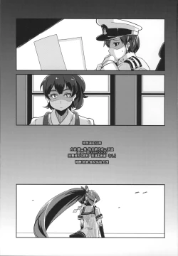 Page 2 of Dorei Shoufukan Hatsuharu