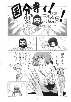 Page 38 of LOOK OUT 4