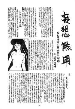 Page 40 of LOOK OUT 4