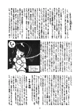 Page 44 of LOOK OUT 4