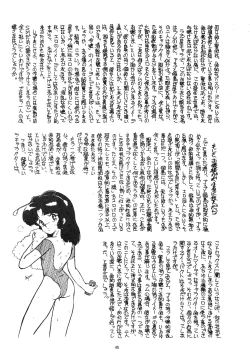 Page 45 of LOOK OUT 4