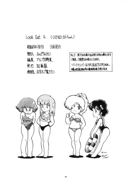 Page 54 of LOOK OUT 4