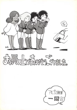 Page 55 of LOOK OUT 4