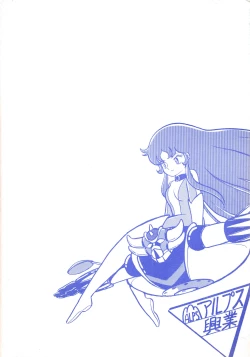 Page 56 of LOOK OUT 4