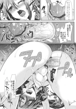 Page 21 of Nikubenki-kun no Ichinichi
