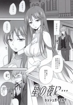 Page 21 of Kago no Naka no Megami