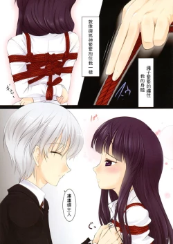 Page 7 of Youko × Boku × Baku