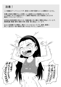 Page 2 of Namaiki Itoko ni Oshioki