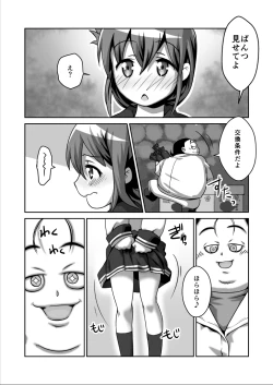 Page 3 of Inazuma-chan ga…