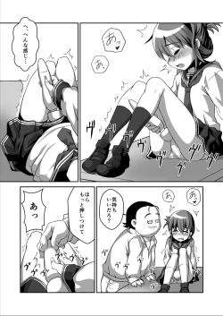 Page 9 of Inazuma-chan ga…