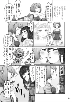 Page 6 of Shishun no Toge