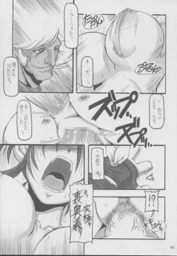 Page 41 of TATSUNOKO PRO VS. SNK.
