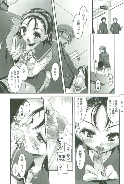 Page 108 of Colorful Princess