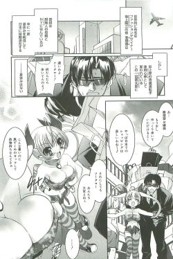 Page 12 of Colorful Princess