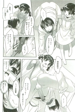 Page 133 of Colorful Princess