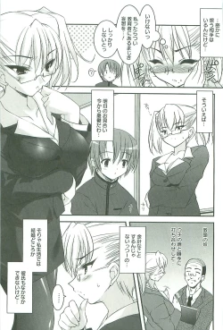 Page 148 of Colorful Princess