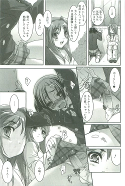 Page 168 of Colorful Princess