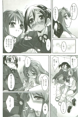 Page 169 of Colorful Princess