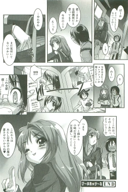 Page 177 of Colorful Princess