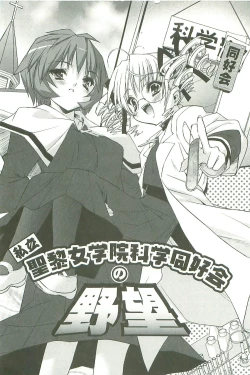 Page 179 of Colorful Princess