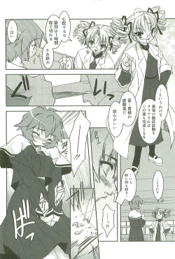 Page 183 of Colorful Princess