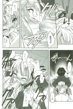 Page 187 of Colorful Princess