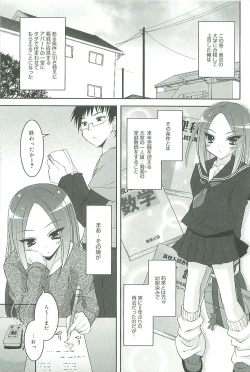 Page 198 of Colorful Princess